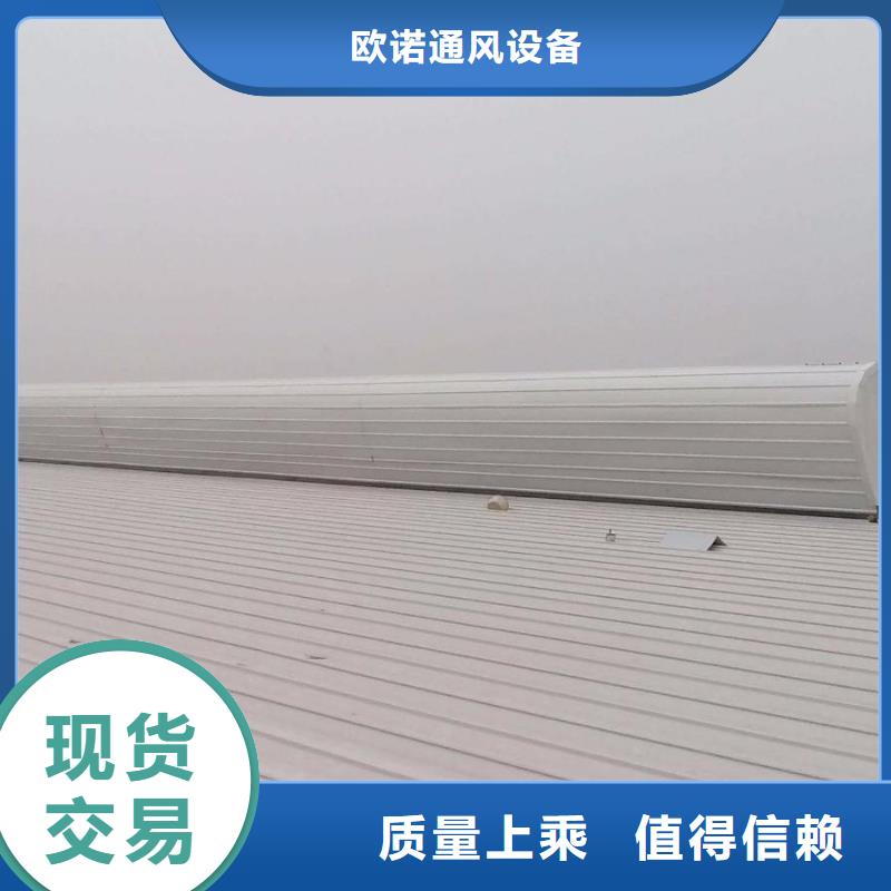 1-8型弧线（折线）通风天窗
