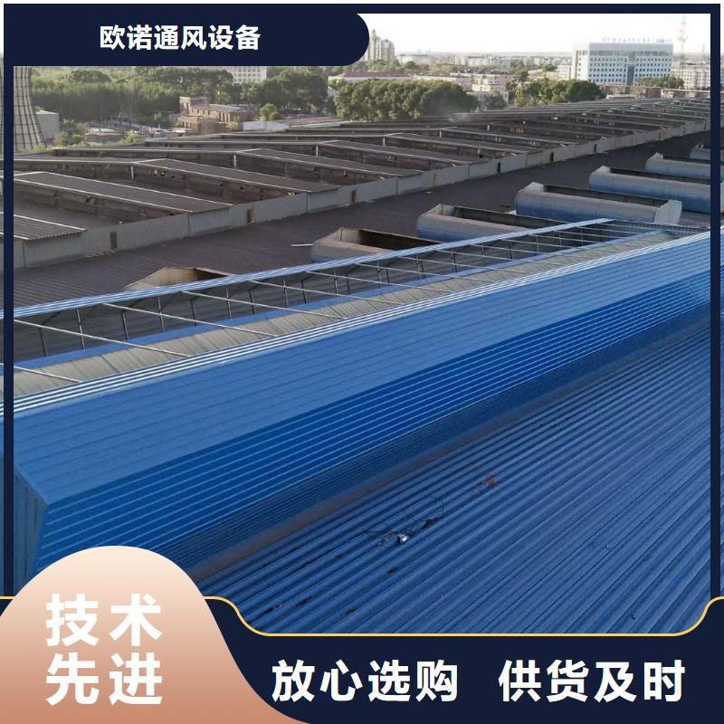 弧线形通风气楼欢迎电询
