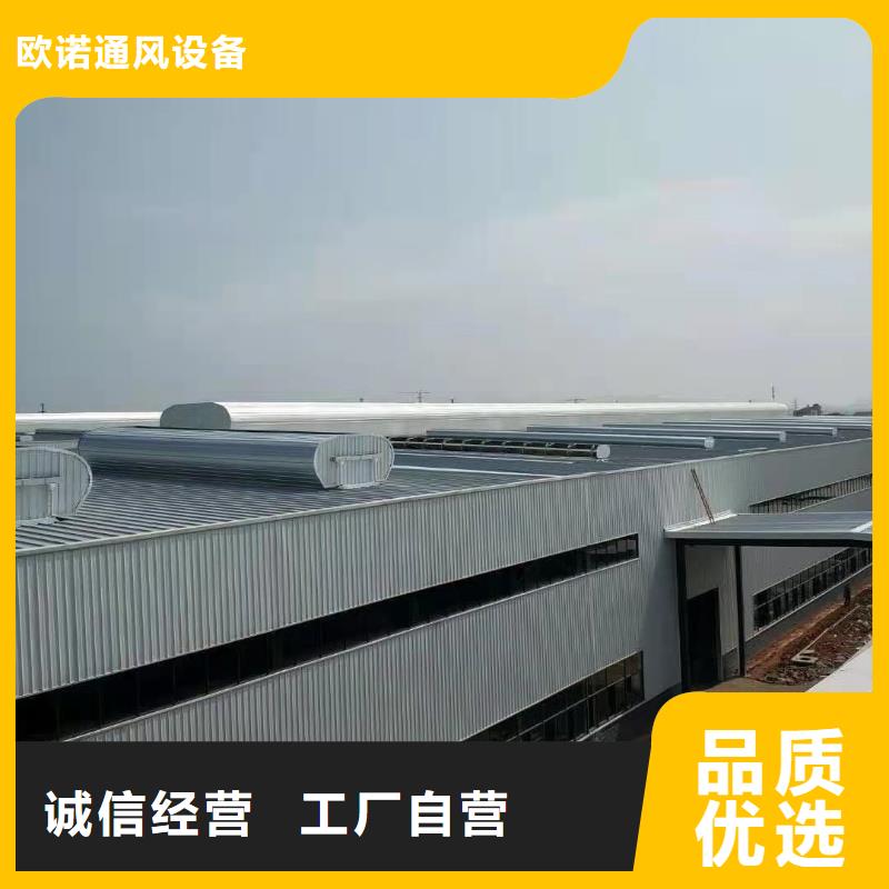 弧线形通风气楼欢迎电询