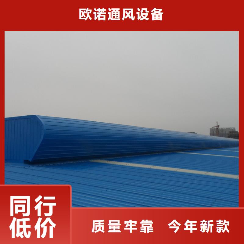 通风天窗钢板基座