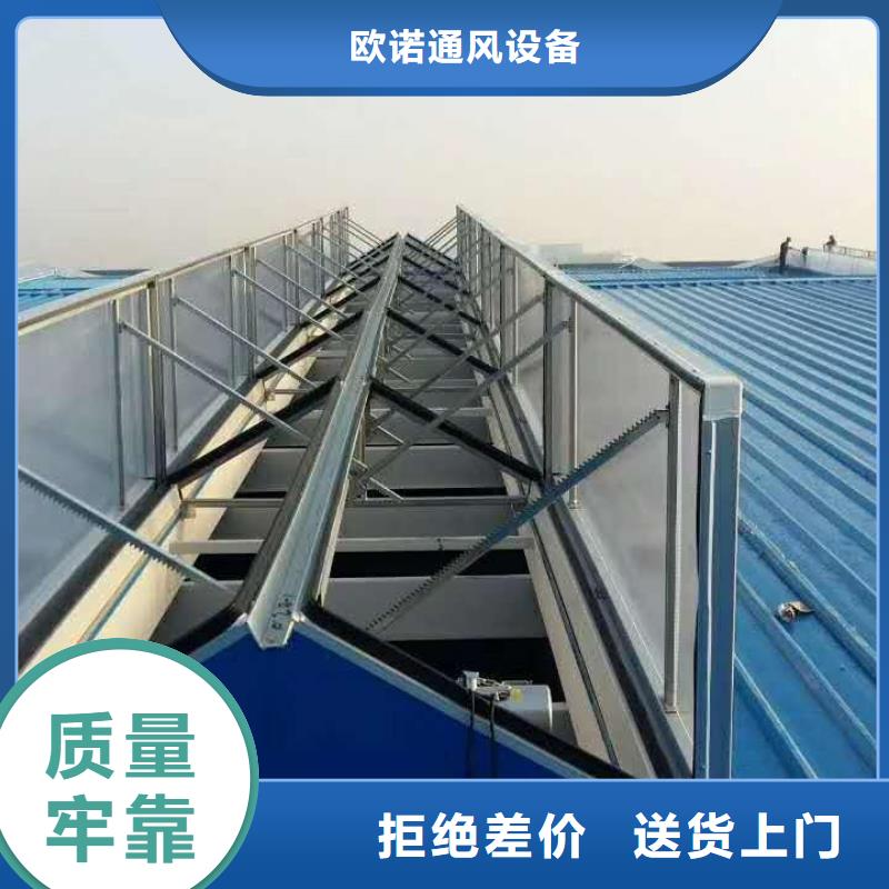 顺坡天窗免费咨询