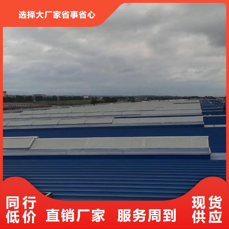 流线型通风天窗厂家
