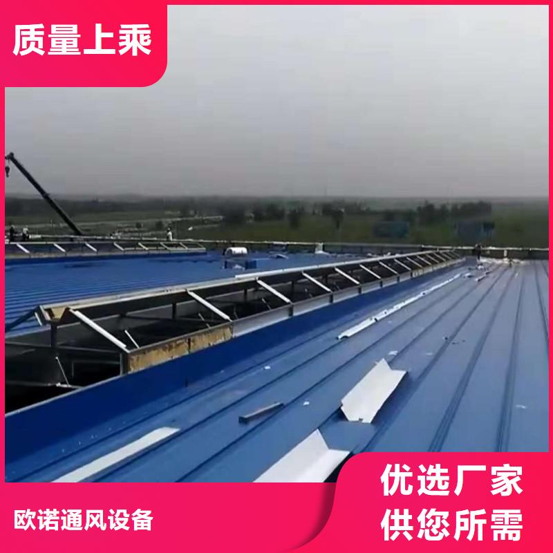 通风天窗钢板基座