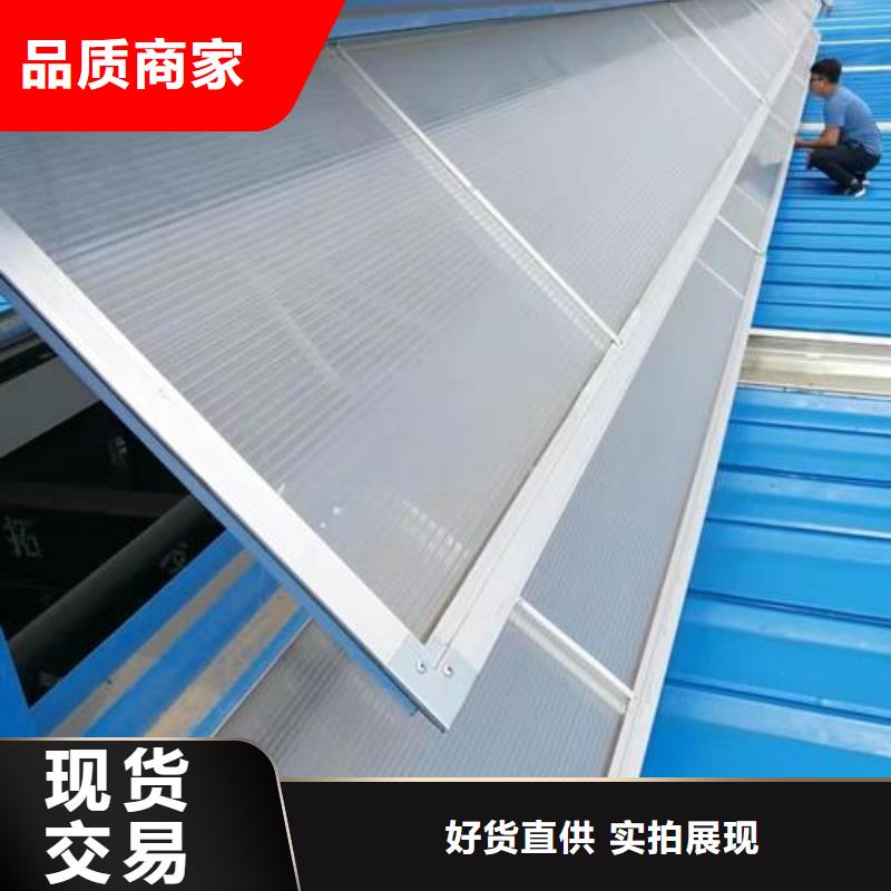 1-8型弧线（折线）通风天窗