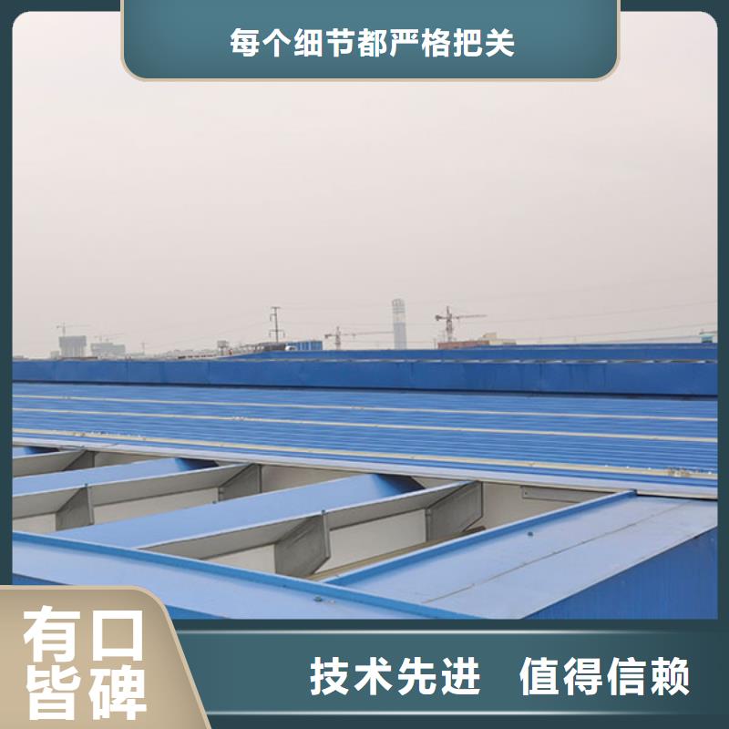 陵水县2型通风天窗（启闭式）