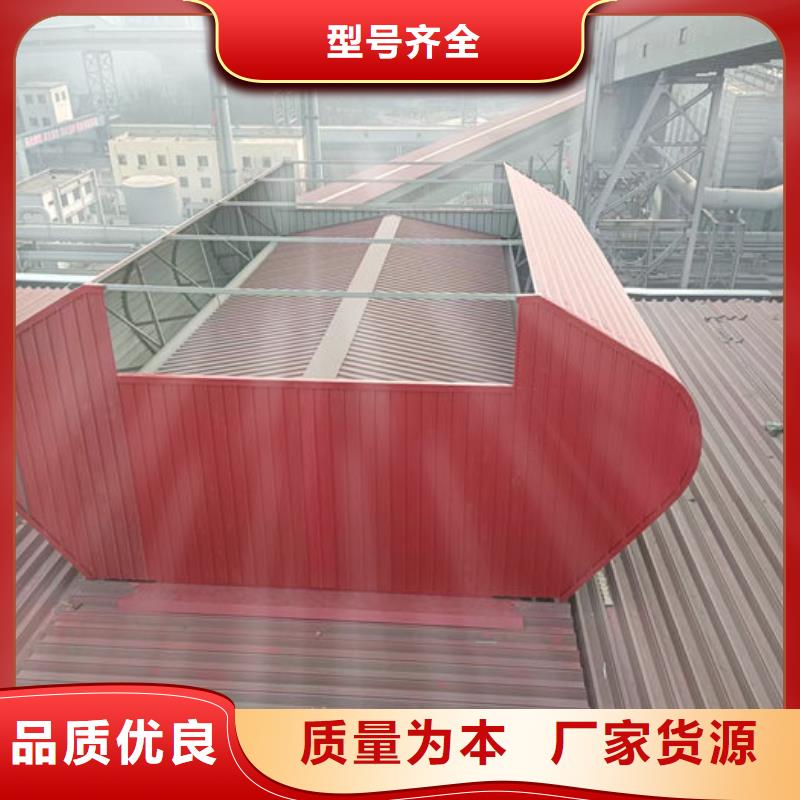 1-8型弧线（折线）通风天窗