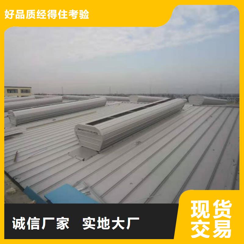通风气楼顺坡天窗专业生产N年