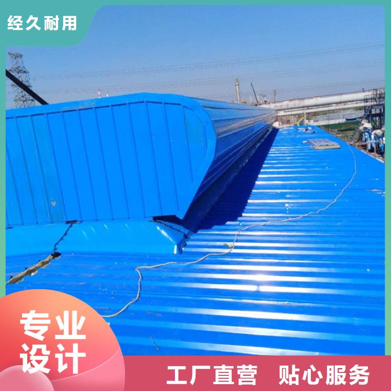 钢结构通风天窗