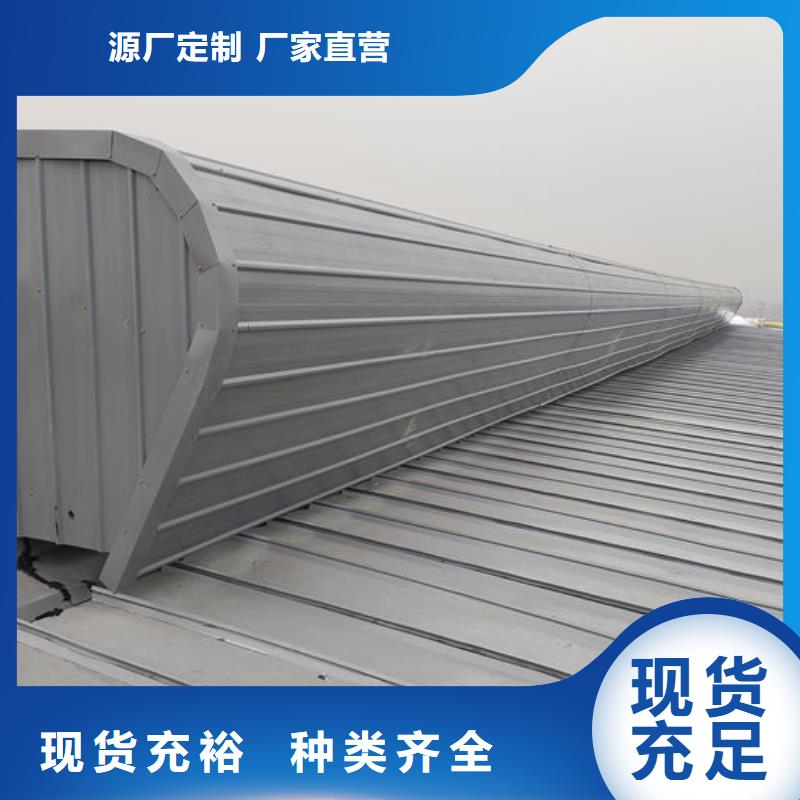 通风气楼顺坡天窗海量现货