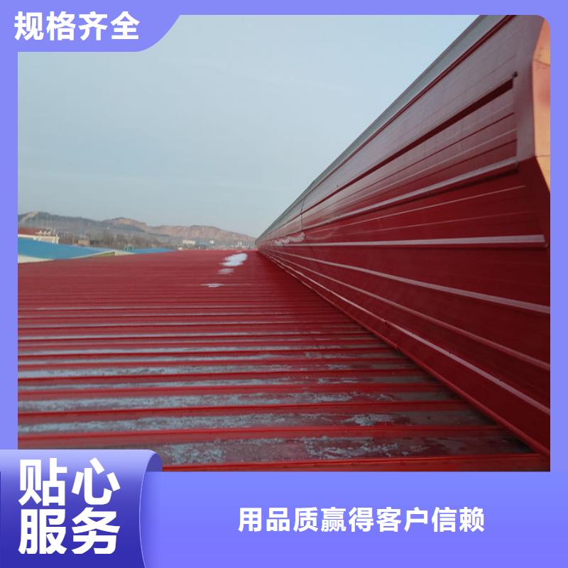 通风气楼,流线型通风天窗实体厂家支持定制