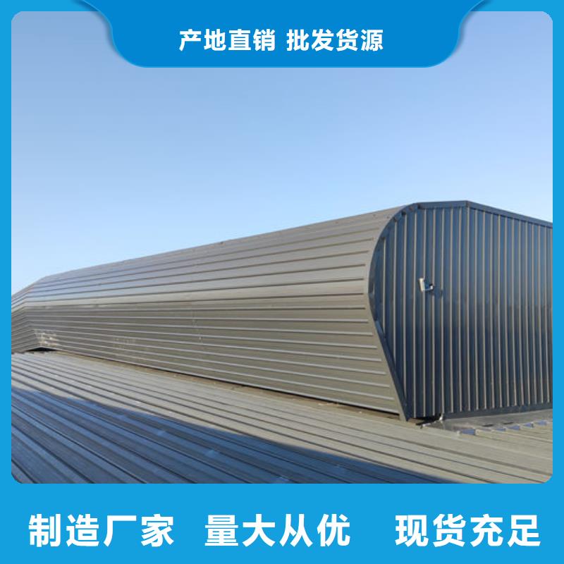 弧线形通风气楼欢迎电询