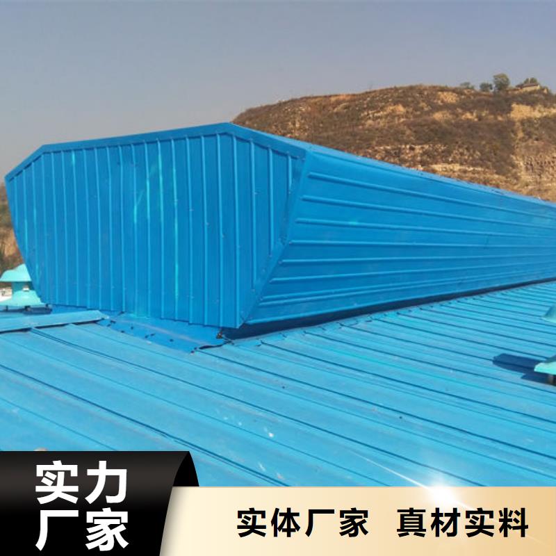 弧形气楼厂家