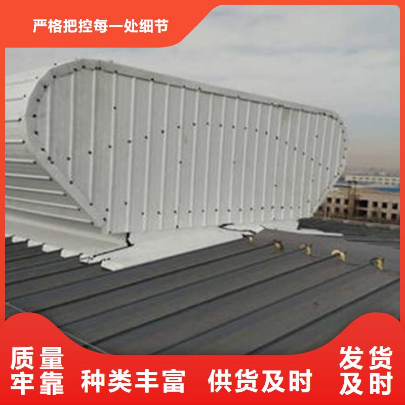 通风天窗选用表