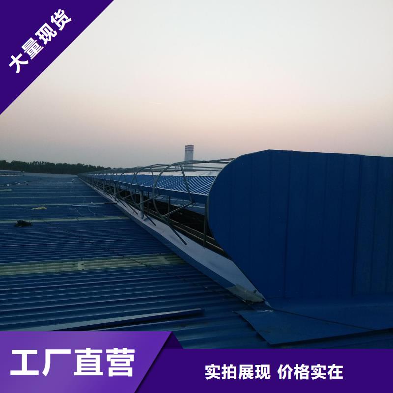 通风天窗新型排烟天窗用品质赢得客户信赖