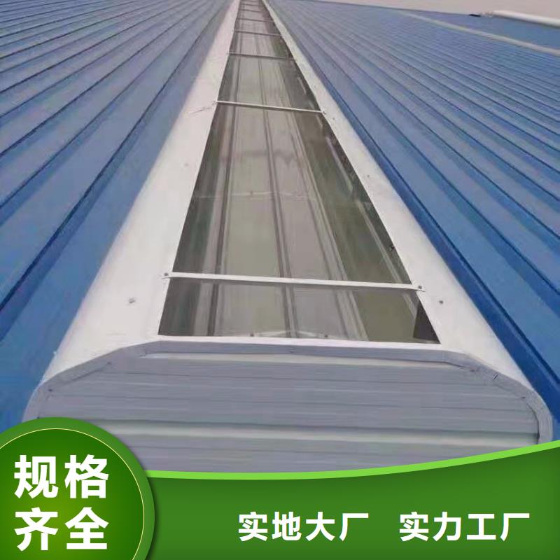 通风天窗弧线（折线）型通风天窗订购