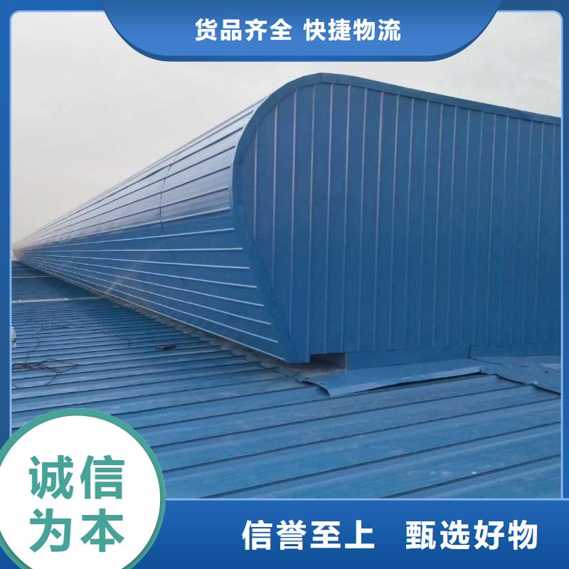 通风天窗安装气楼优良材质