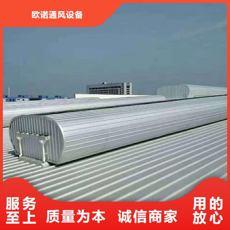 通风天窗弧线形通风气楼专注细节更放心
