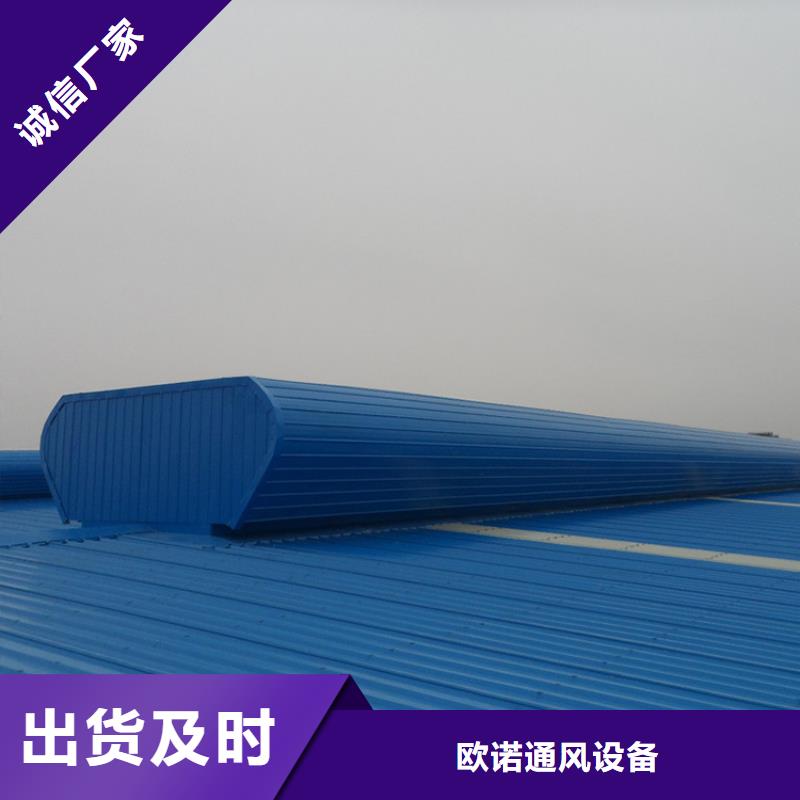 通风天窗顺坡气楼 厂家直销值得选择