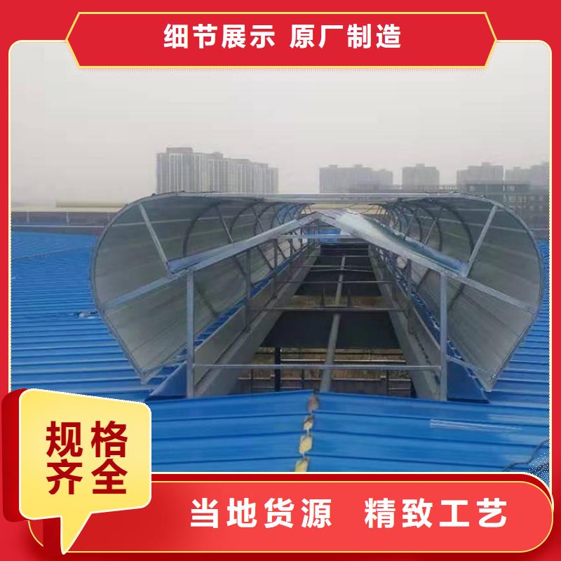 通风天窗消防电动排烟天窗联系厂家
