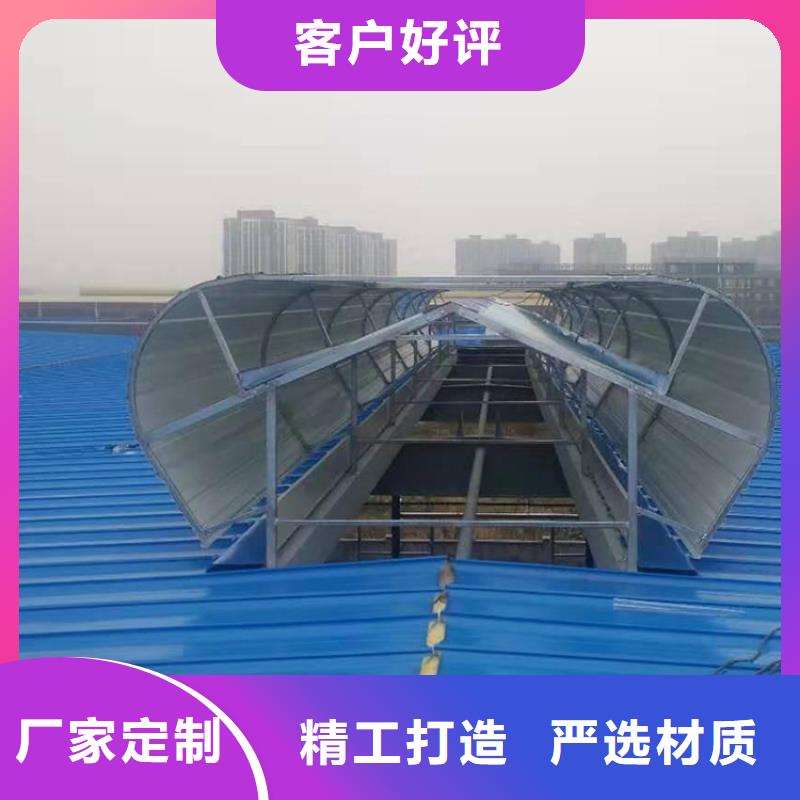 通风天窗弧线(折线)型通风天窗根据要求定制