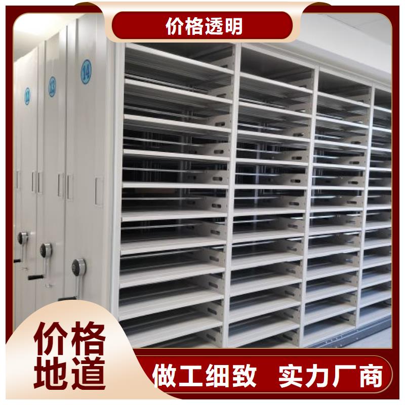 坦诚以待【鑫康】档案架密集柜