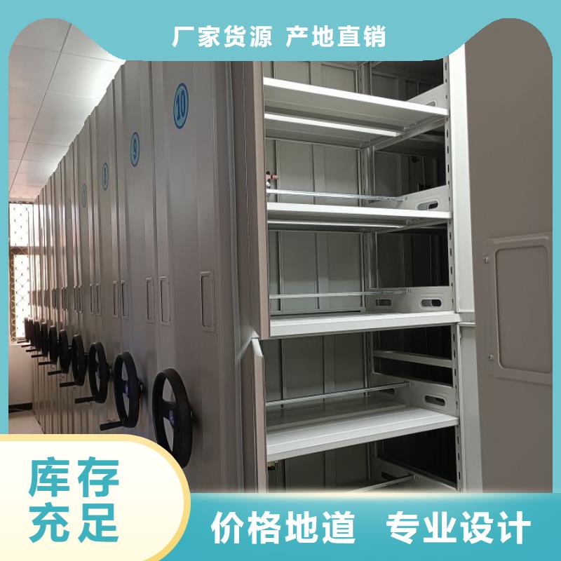 锐意进取【桦平】档案柜密集架