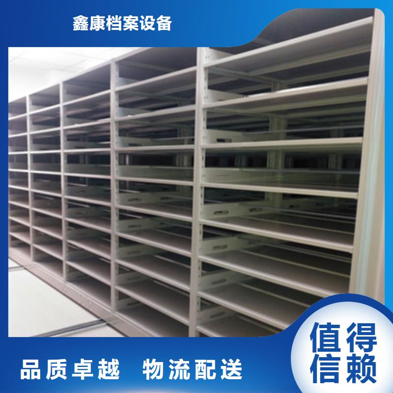 坦诚以待【鑫康】档案架密集柜