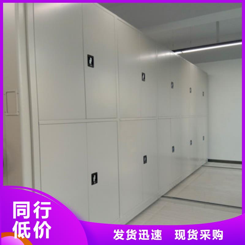 坦诚以待【鑫康】档案架密集柜