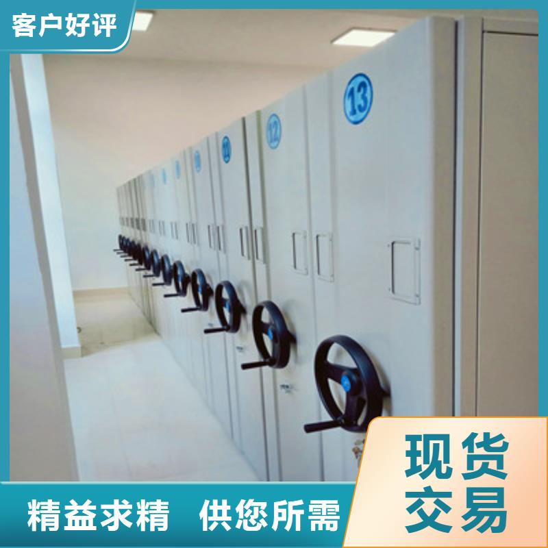 坦诚以待【鑫康】档案架密集柜
