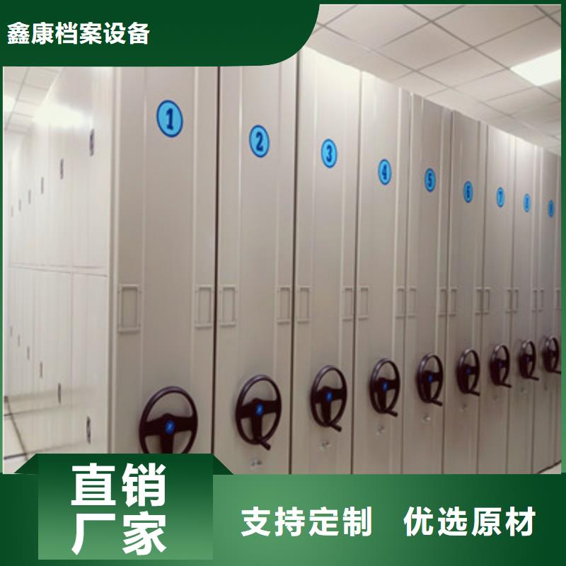 脚踏实地【鑫康】移动密集架