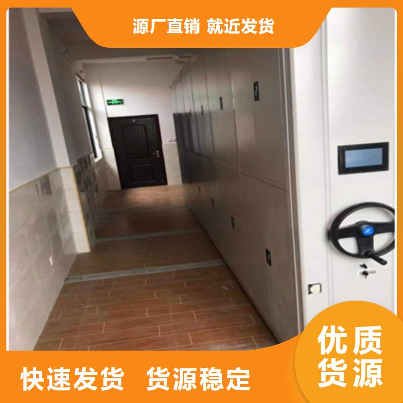 密集式移动档案柜量大价格从优