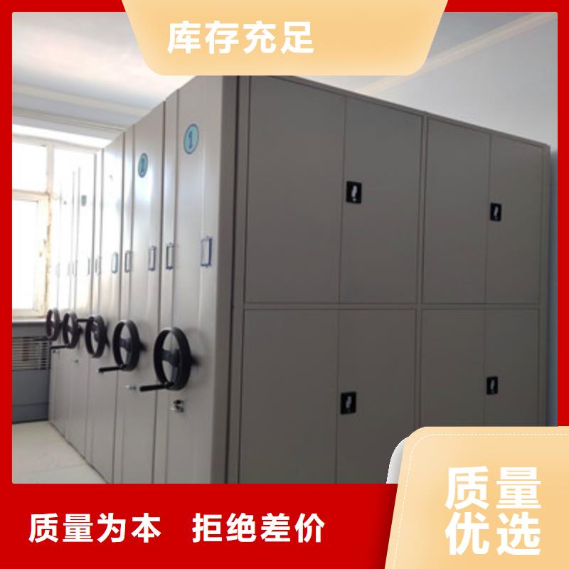 新的满意【鑫康】密集书架