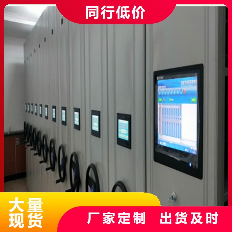 用心前行【鑫康】智能自动档案柜