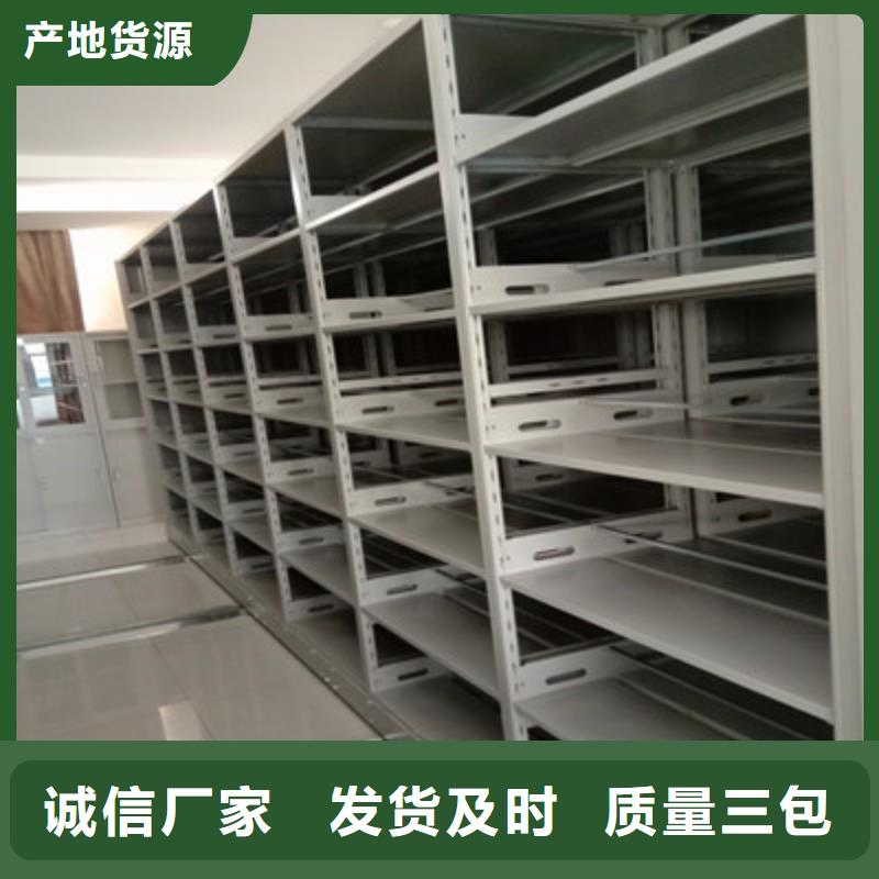 客户至上【鑫康】卷宗档案密集架