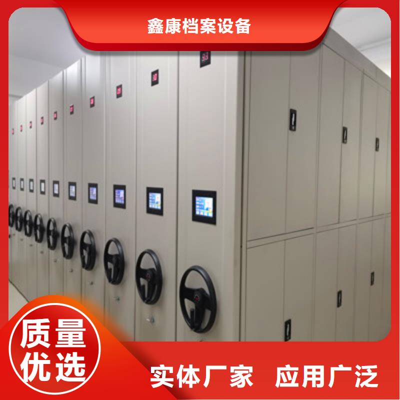 创造变化【鑫康】档案架密集柜