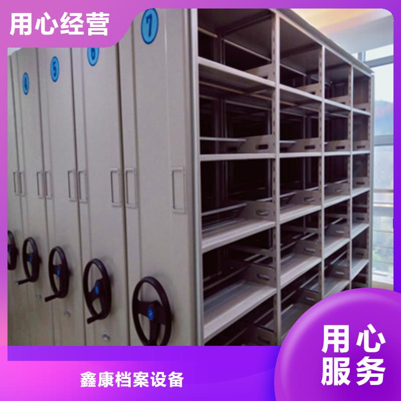客户至上【鑫康】卷宗档案密集架