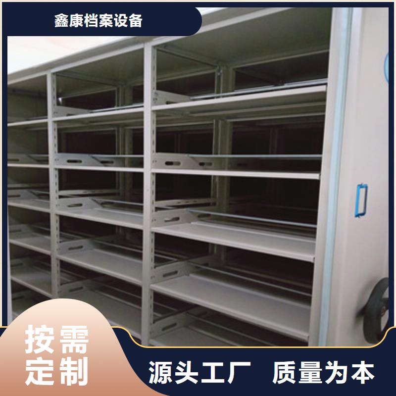 轨道密集架厂家-专心做产品