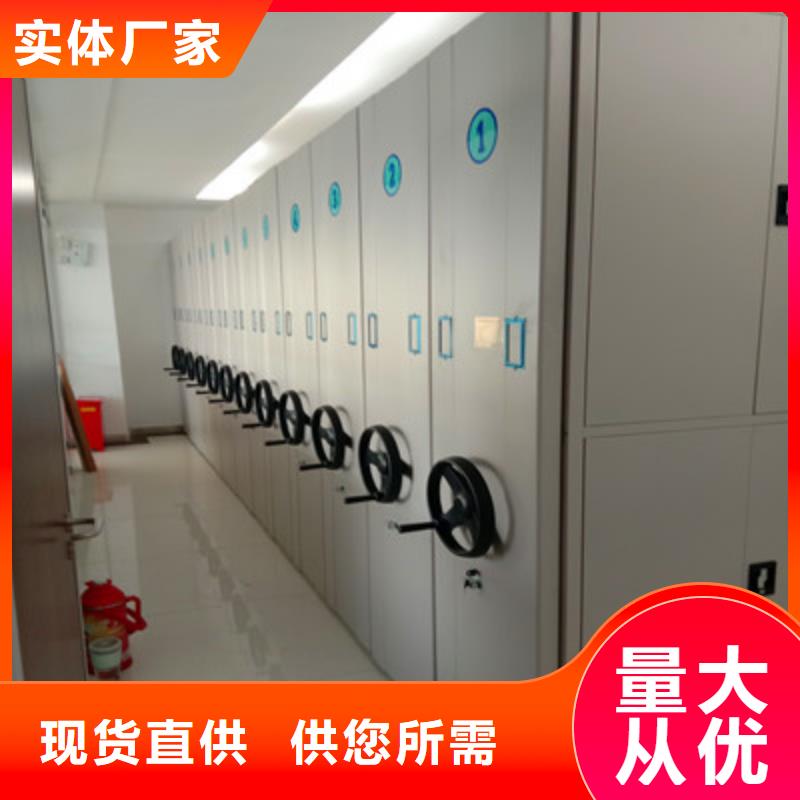 档案室轨道文件柜生产厂家-找鑫康档案设备