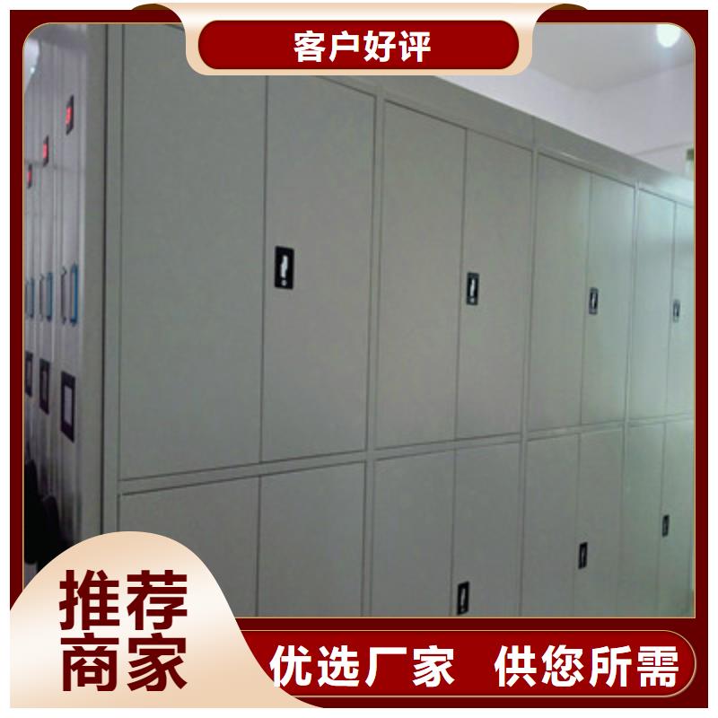 2025##档案管理密集档案架厂家##有限公司
