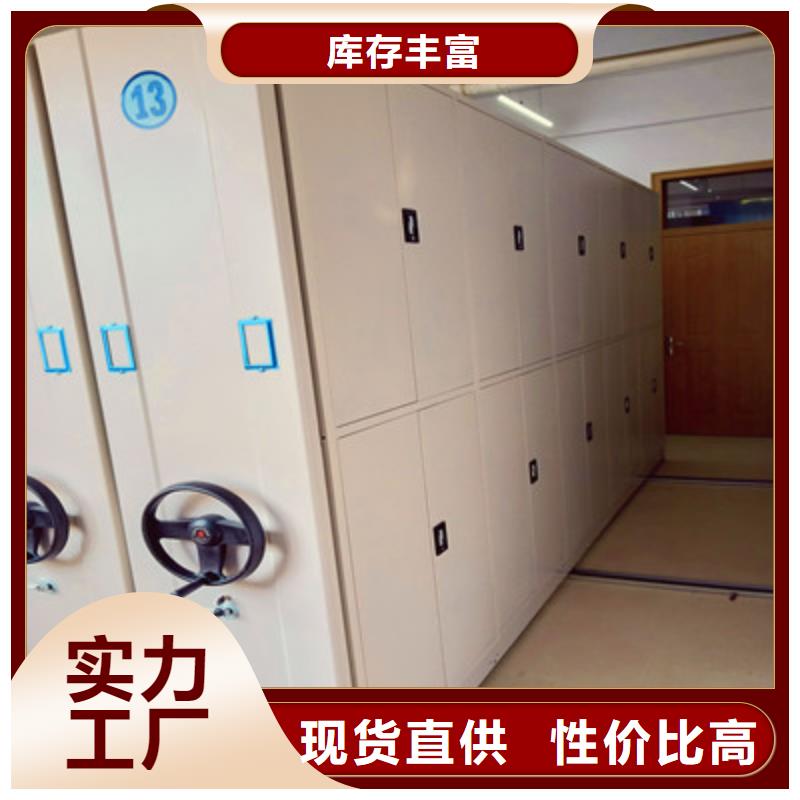 2025##档案管理密集档案架厂家##有限公司