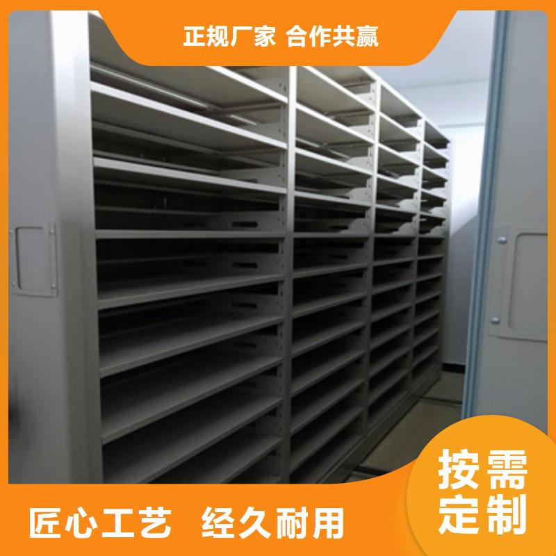 供应厂家【鑫康】智能式移动密集架