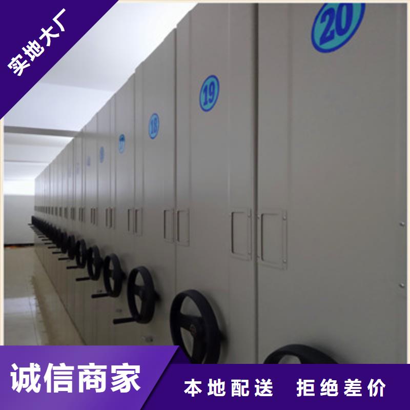 规格型号齐全【鑫康】密集文件架