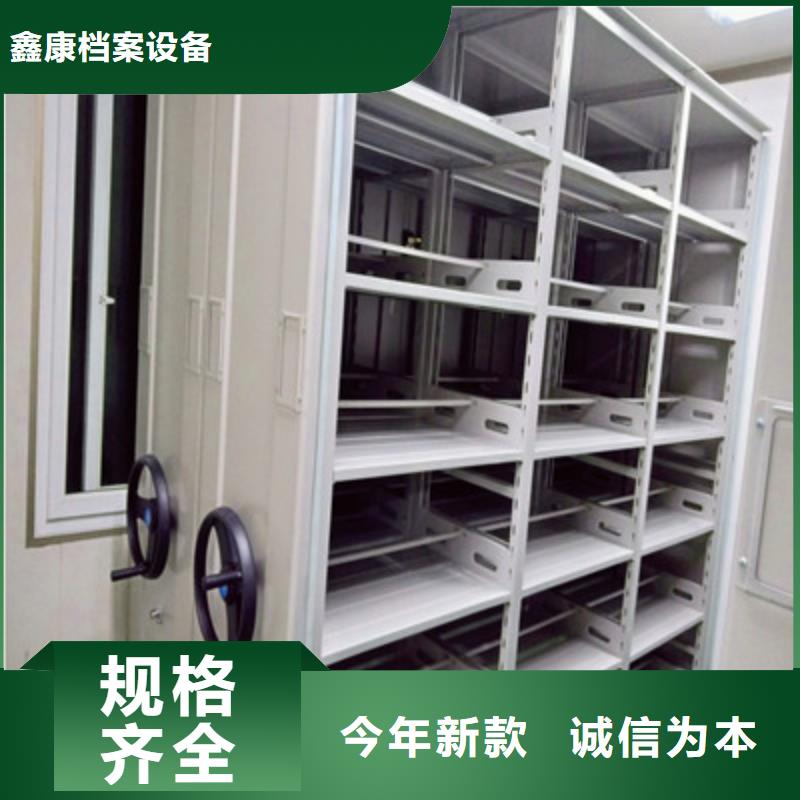 诚信合作【鑫康】手动密集档案资料柜