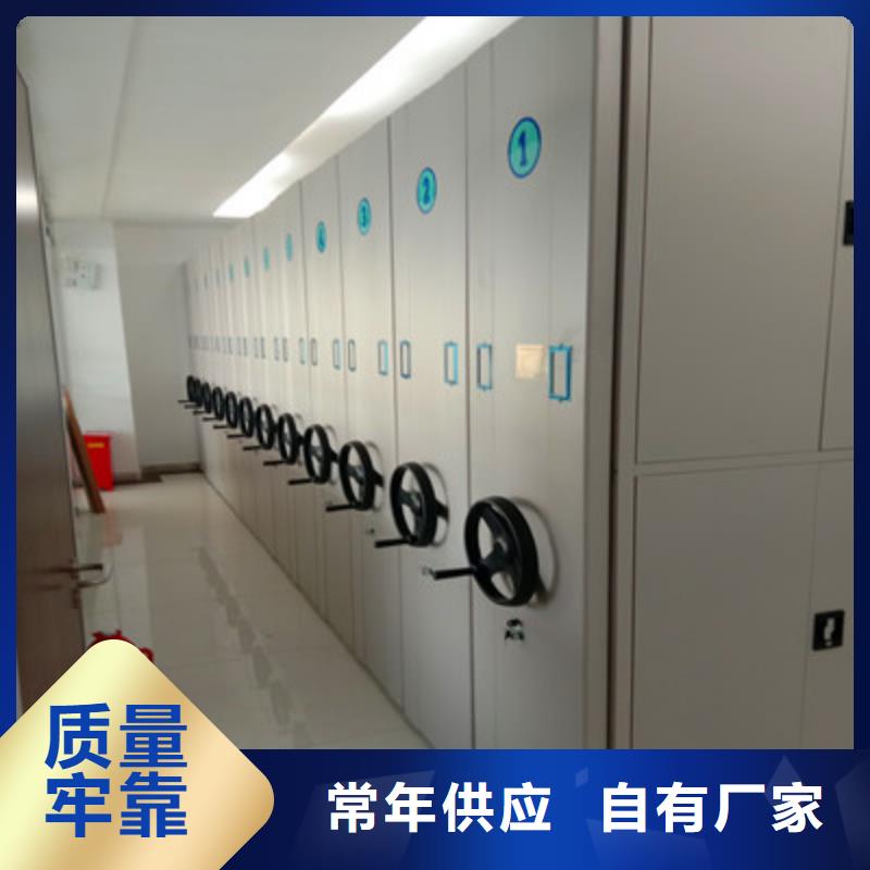 质量靠谱的档案资料管理密集柜厂家