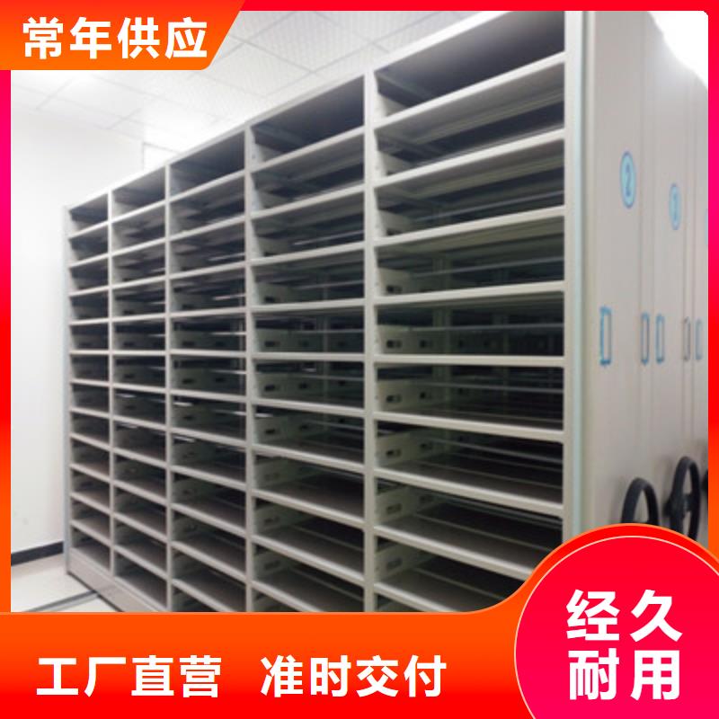 移动型密集架多规格可选择