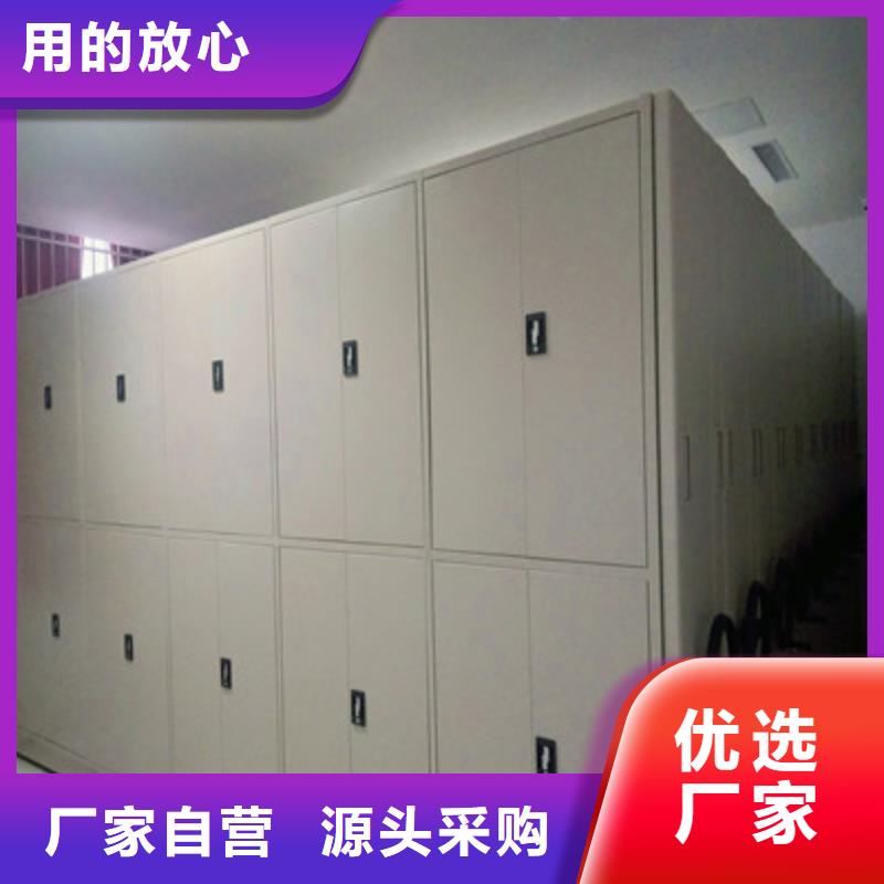 五星服务【鑫康】密集资料柜