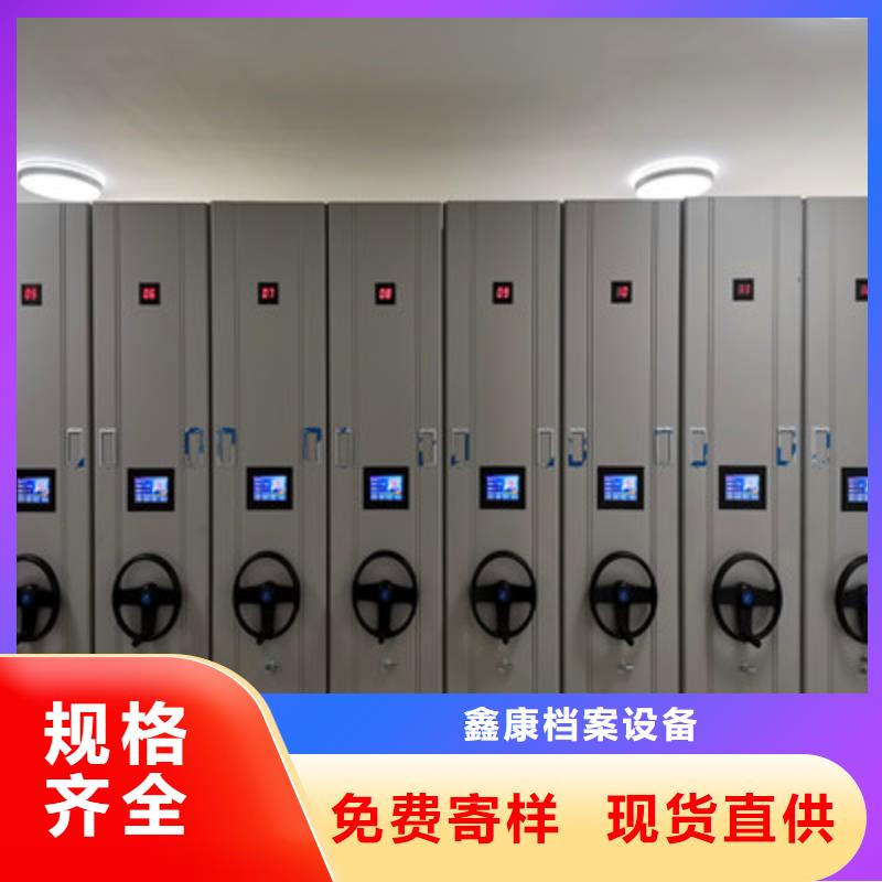诚信合作【鑫康】手动密集档案资料柜