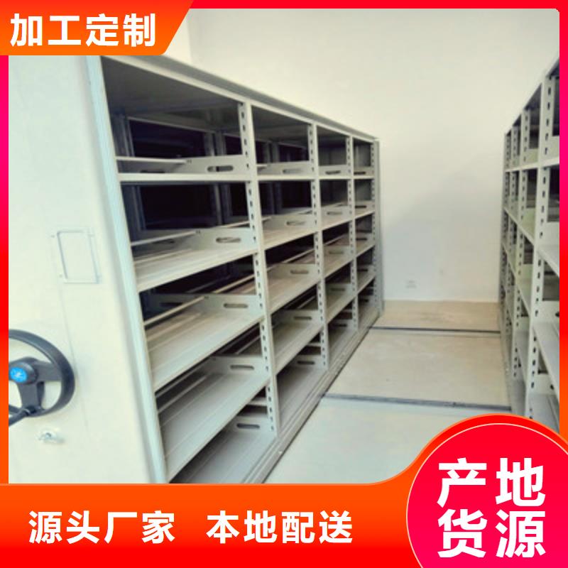 供应厂家【鑫康】智能式移动密集架