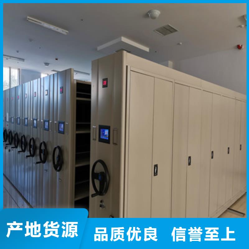 五星服务【鑫康】密集资料柜