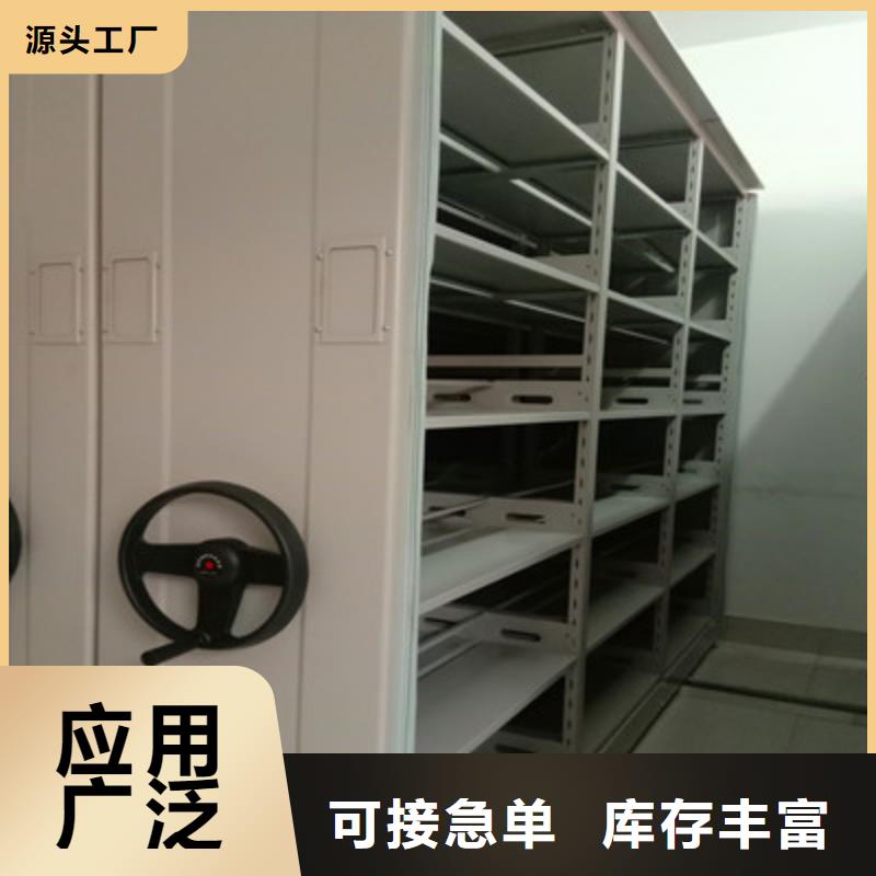 五星服务【鑫康】密集资料柜